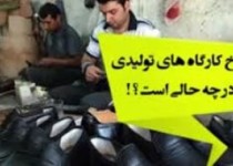 مستند جنجالی «چرخ» - قسمت پنجم