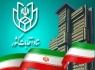 تعداد داوطلبان انتخابات ریاست جمهوری از 1000 نفر گذشت/ زمان ثبت نام تمدید نخواهد شد/ روحانی و رئیسی ثبت نام کردند