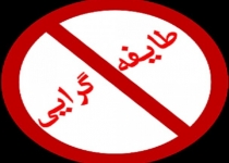 تبدیل مناسبت های عروسی و عزا به میتینگ انتخاباتی نامزدهای انتخابات!؟