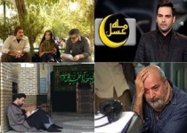 سریال‌های «ماه رمضان 96» مشخص شدند + عکس