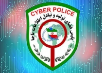 کلاهبرداری 80 میلیاردی از بانک ها با ارائه مدارک جعلی