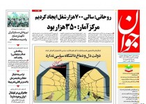 از بدهی 700 هزار میلیارد تومانی دولت تا اعتراف به نگرانی از طرح مطالبات اقتصادی مردم