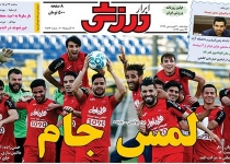 هانی، کاپیتانی که جام را بالای سر می برد/میزبانی عابدزاده از کریمی و دایی/ادا بازی پر دردسر!