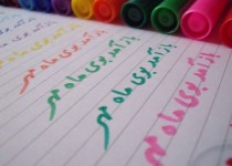 جشن «شکوفه‌ها» و «غنچه‌ها» ۲۹ شهریورماه برگزار می‌شود/13 میلیون دانش آموز ایرانی در انتظار مهر