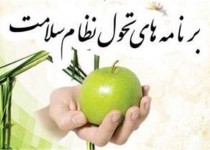 کاهش چشمگیر ابتلا به بیماری در سیستان و بلوچستان در پی اجرای طرح تحول نظام سلامت