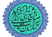 فعالین گردشگری تهران و البرز به سیستان و بلوچستان سفر می‌کنند