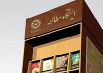 ایستگاه های مطالعه در زاهدان مسافر ندارند/ غبار فراموشی بر پیکره یک طرح مهم نشست