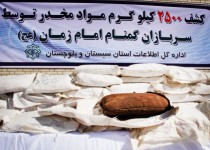 کشف 2 و نیم تن مواد مخدر در شرق کشور