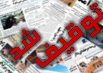 توقیف کیهان عجولانه و اشتباه بود/ دولت باید از رسانه های حامی حقوق مردم مظلوم حمایت کند
