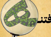 فراموشی فتنه 88 زمینه ساز فتنه های جدید است /سخنان محسن هاشمی حقیقتی بود که کام اصلاح طلبان را تلخ کرد