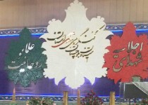 شهدا شناسنامه واقعی ملت ایران هستند