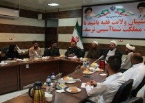 همایش نقش روحانیون شیعه و سنی در مبارزه با جریان های تکفیری در ایرانشهر برگزار می شود