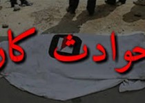 یک لقمه نان به قیمت جان/ مرگ 33 نفر در حوادث كار سیستان وبلوچستان