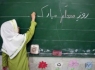 ترک تحصیل دختران را به حداقل رساندیم/ از دست دادن همکارم در مسیر میرجاوه تلخ ترین خاطره دوران معلمی است