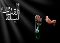 ارزش شب قدر به تحکیم محبت و دستگیری از نیازمندان است/ لیالی قدر هدیه ای الهی برای رسیدن به کمال