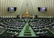 فوری/تصويب ايجاد منطقه آزاد سيستان در مجلس