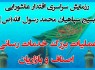 طعم شیرین ماه مدرسه با طرح یک کاسب- یک دانش آموز مهمان دل کودکان بی بضاعت شد/ توزیع 1000بسته آموزشی به دانش آموزان سیستانی و بلوچستانی