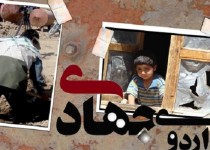 لبخند رضایت محرومان از حضور گروه‌های جهادی/ حاشیه نشینان زاهدانی ویزیت رایگان شدند