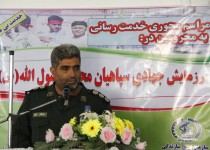 اجرای 8 پروژه توسط سپاه شهرستان زاهدان در رزمایش اقتدار عاشورایی