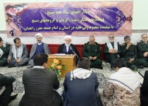 گزارش تصویری/دیدار اعضای ستاد هفته بسیج با نماینده ولی فقیه در سیستان و بلوچستان