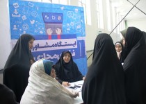 ایستگاه مشاوره فضای مجازی در زاهدان برپا شد