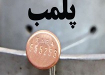 پلمپ سه مرکز درمانی غیر مجاز در چابهار