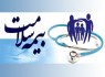تماس و پیامک ها برای دریافت دفترچه بیمه سلامت به مردم تمامی ندارد/مدیر کل بیمه سلامت: تماس گیرندگان با مردم افراد کلاهبردار هستند