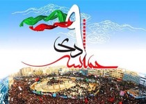 حماسه 9دی انقلابی جدید در کشور ایران بوجود آورد