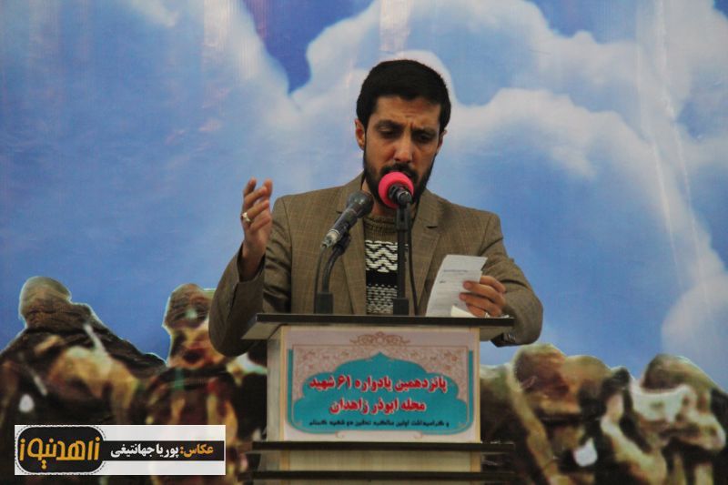 برگزاری پانزدهمین یادواره 61شهید محله ابوذر زاهدان
