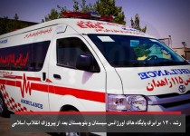 فتونیوز/ رشد 130 برابری پایگاه های اورژانس سیستان و بلوچستان بعد از پیروزی انقلاب اسلامی