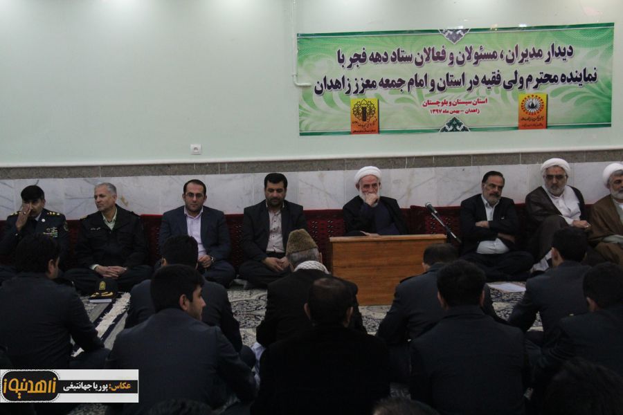 دیدار اعضای ستاد گرامیداشت دهه فجر با نماینده ولی فقیه در سیستان و بلوچستان