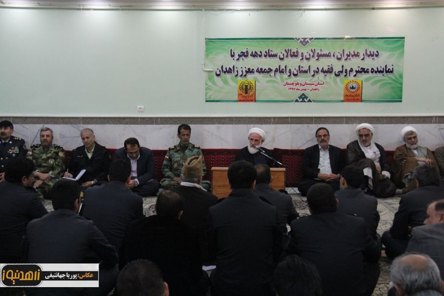 دیدار اعضای ستاد گرامیداشت دهه فجر با نماینده ولی فقیه در سیستان و بلوچستان