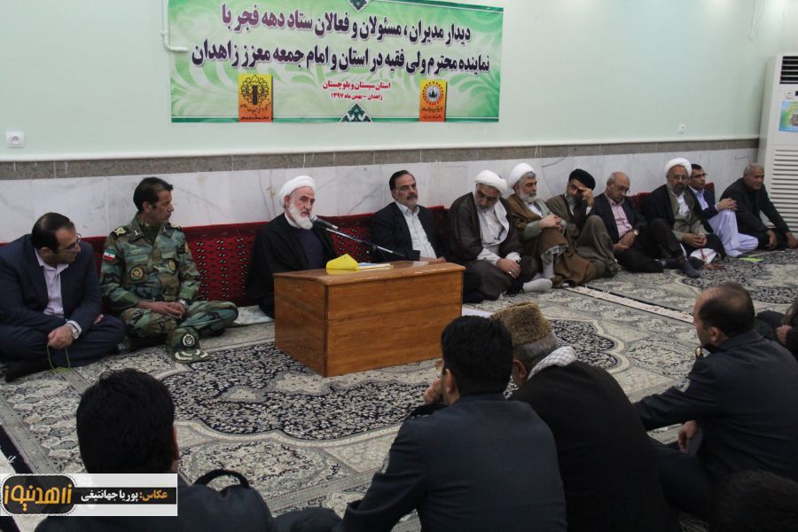 دیدار اعضای ستاد گرامیداشت دهه فجر با نماینده ولی فقیه در سیستان و بلوچستان