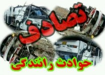 8کشته و زخمی براثر یک تصادف/مجروحان به بیمارستان انتقال داده شدند