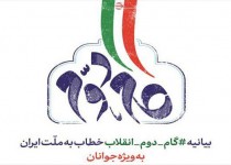 اقتصاد مقاومتی راه برون رفت از مشکلات فعلی/ناکارآمدی دستگاه‌های ‏دولتی با جوانگرایی اصلاح می‌شود