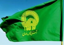 مالیات آستان قدس صرف چه اموری می‌شود؟