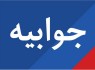 اولویت اصلی راه آهن قبل از اعزام قطارها ایمنی است