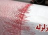 وقوع 2 زمین لرزه در زاهدان و نصرت آباد