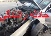 هشت مجروح حاصل واژگونی وانت حامل اتباع خارجی