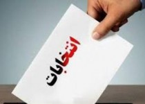 اعضای هیئت مدیره و بازرس اتحادیه صنف پارچه فروشان زاهدان انتخاب شدند