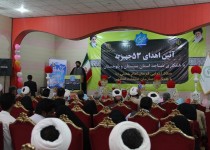 گزارش تصویری/ آئین اهدای 53 جهیزیه به نوعروسان در سیستان وبلوچستان