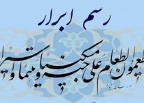 اطعام مساکین، رسم و سیره اهل بیت(ع)/ تبلیغ جایگاه بسیار مهمی در کاهش تعداد نیازمندان و زندانیان دارد