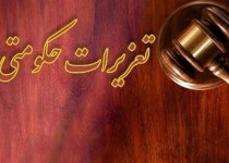 خروج سوخت و ورود کالای قاچاق شگرد جدید قاچاقچیان/جریمه نقدی متخلف توسط تعزیرات حکومتی ایرانشهر
