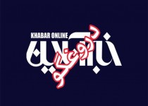 دروغ جدید خبرگزاری دروغگو!+سند