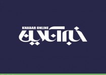 دروغ‌گویی و تهمت زنی خبرآنلاین همچنان ادامه دارد/ مماشات دستگاه قضایی با خبرآنلاین