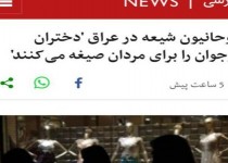 از خبرآنلاین، شرق، شهروند و ایسنا در سال گذشته تا بی بی سی فارسی؛ روشن شدن موتور تفرقه افکنی رسانه ملکه همزمان با راهپیمایی اربعین امسال