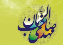 در دوران غیبت باید از خود، یک منتظر حقیقی بسازیم/ حفظ"وحدت" والاترین سفارش مهدی موعود(عج) به مسلمانان است