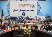 تصویب طرح مشاغل خرد شهری در جلسه مجمع بسیج شهرستان زاهدان