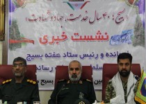 1691برنامه محوری هفته بسیج در سیستان وبلوچستان برگزار می شود/تجمع 30هزارنفری بسیجیان در استان