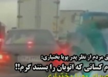 فیلم/ مستند پویا بختیاری و خانواده اش بدون روتوش